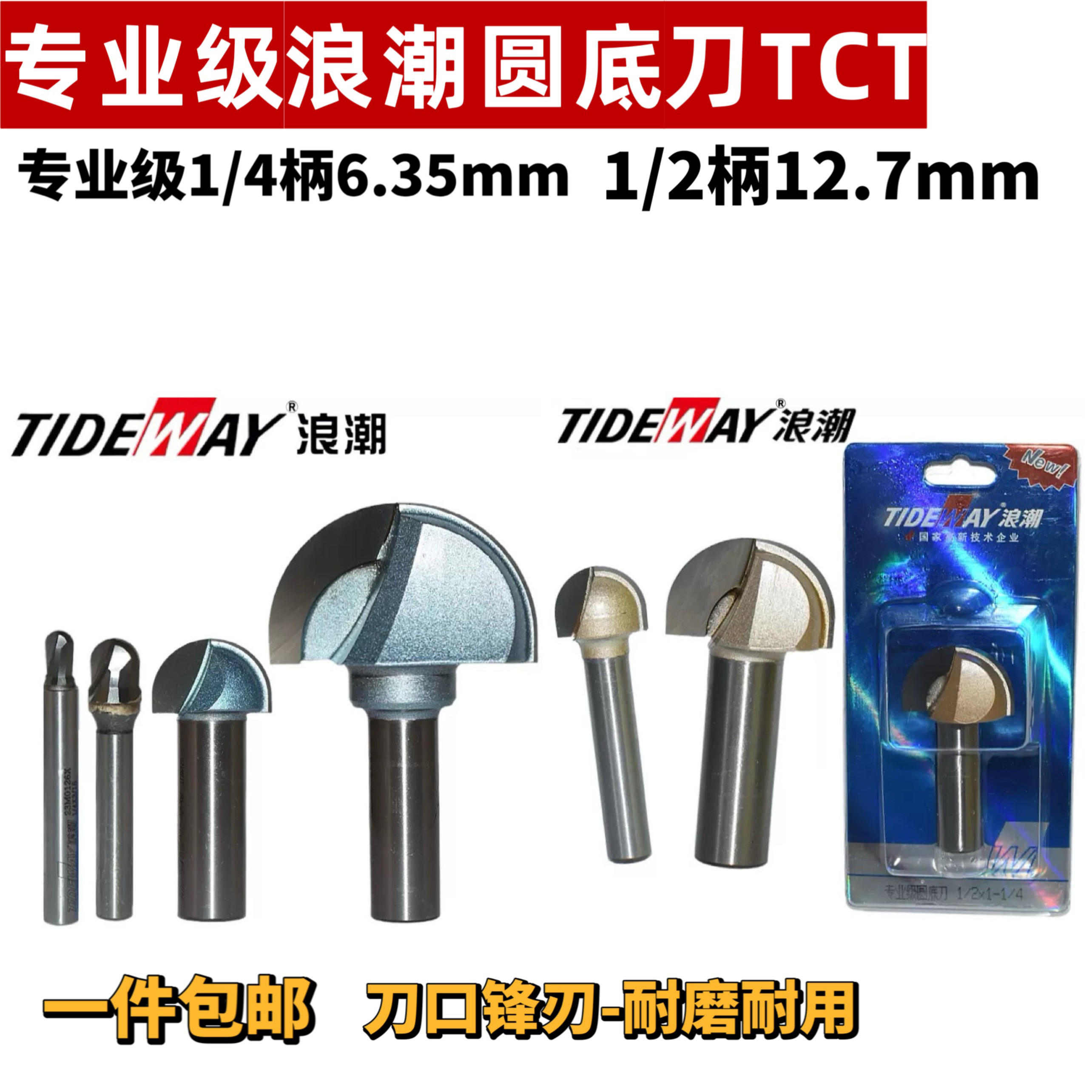 圆底刀球头刀木工铣刀开槽刀具柄修边机刀头雕刻机半圆刀园底刀系