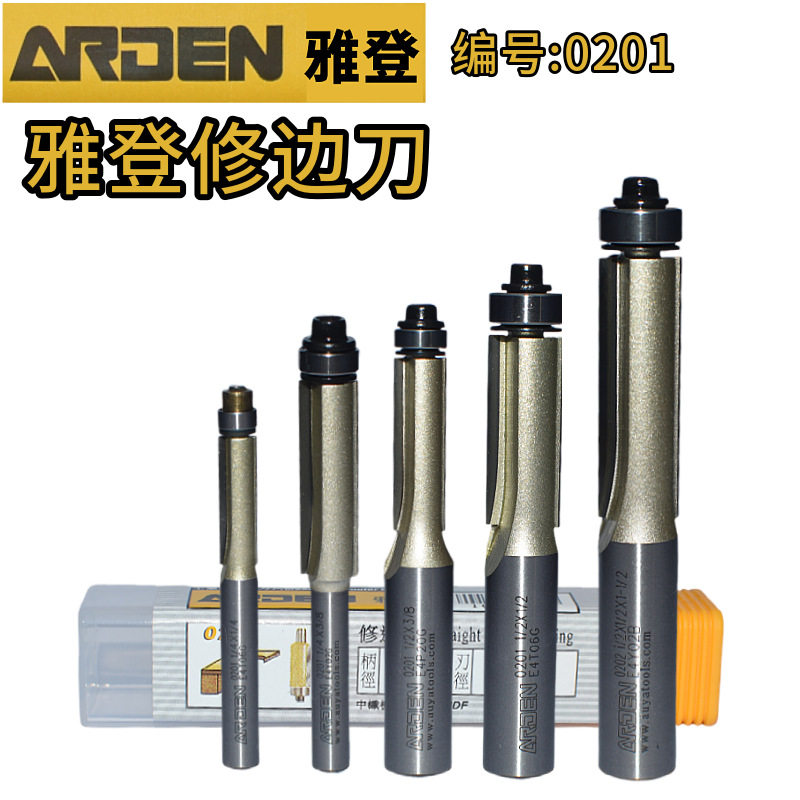 雅登专业级修边刀1/4小修边机1/2雕刻机轴承导向轮木材开料修边刀