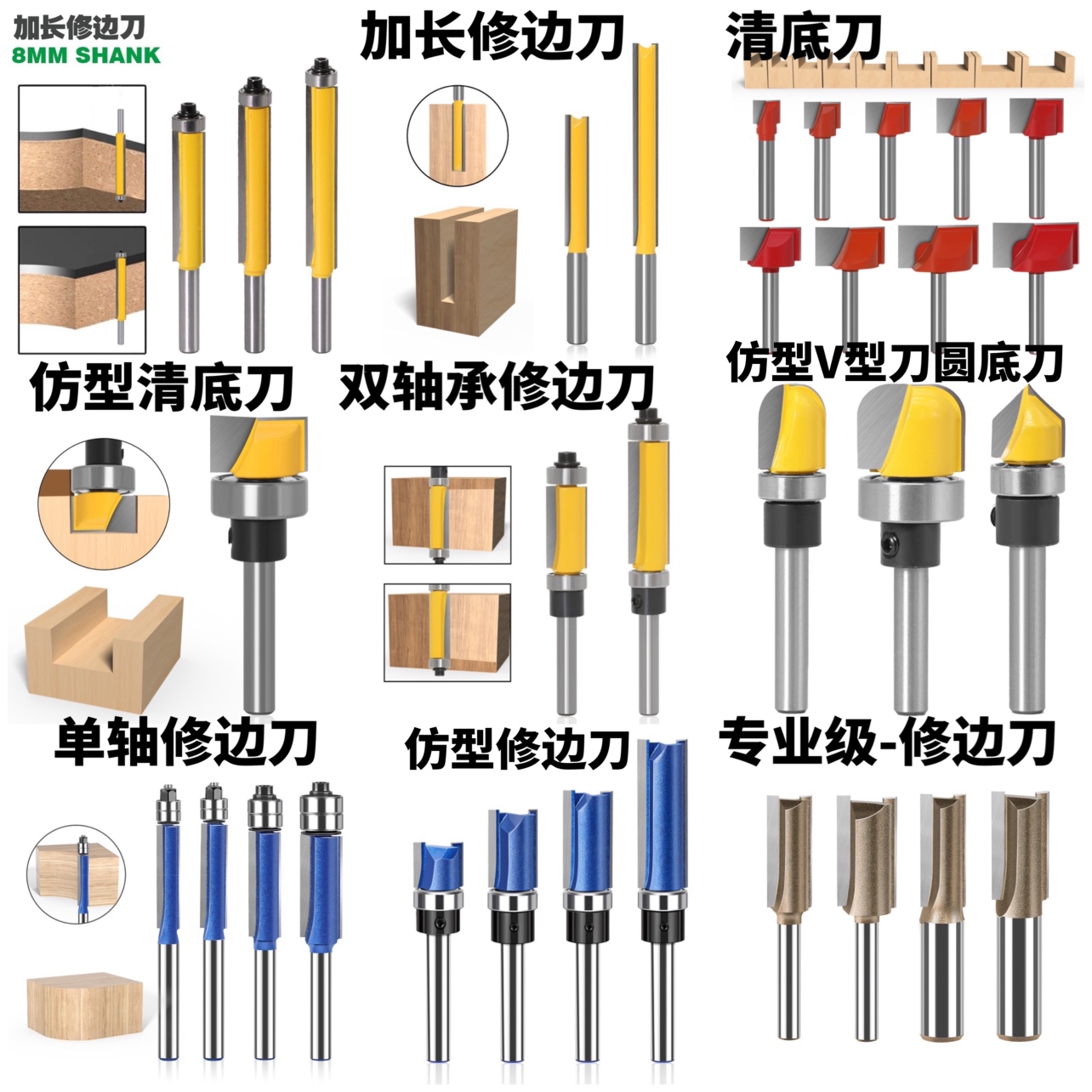 进口刀具轴承修边刀双刃木工镂铣刀四刃木工铣刀雕刻机修边机刀头