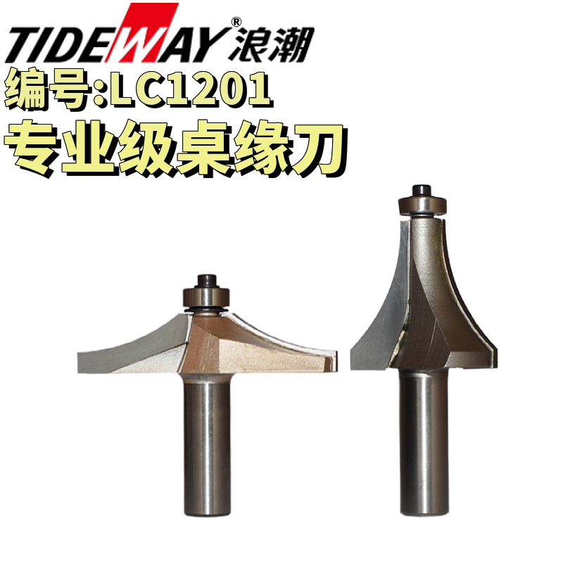 浪潮专业级级桌缘刀椅子扶手圆柱型电木铣用于椅子靠背弧形竖立刀