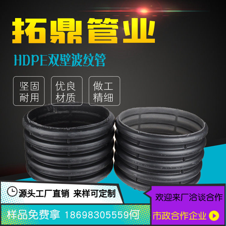 龙岩漳州工厂直销HDPE双壁波纹管污水管地下排水排污管市政工程管在类目 基础建材, 水管管材, PE管/配件中 - 来自Buy2taobao.com提供专业的淘宝代购服务