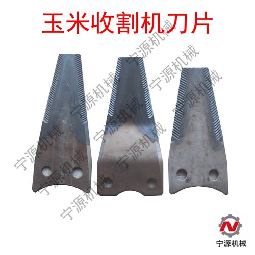 冀新春柳君峰玉米收割机原厂配件割台底刀双齿刀锯齿粉碎刀片正品