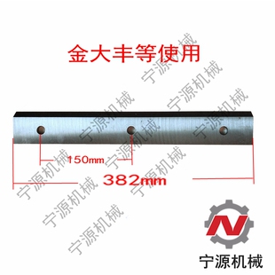 金大丰新农发玉米收割机刀片动刀滚刀 刀片收割机配件粉碎刀定刀