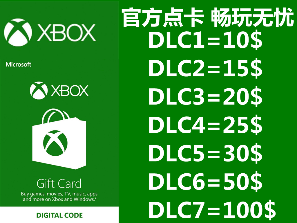 美服xbox live one 10 15 25美金点卡 20 50 100美元充值卡兑换码
