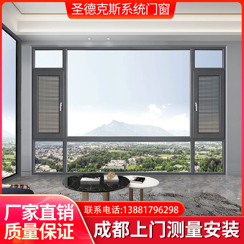 成都定制断桥铝合金系统门窗封阳台纱窗一体凤铝平开窗落地隔音窗
