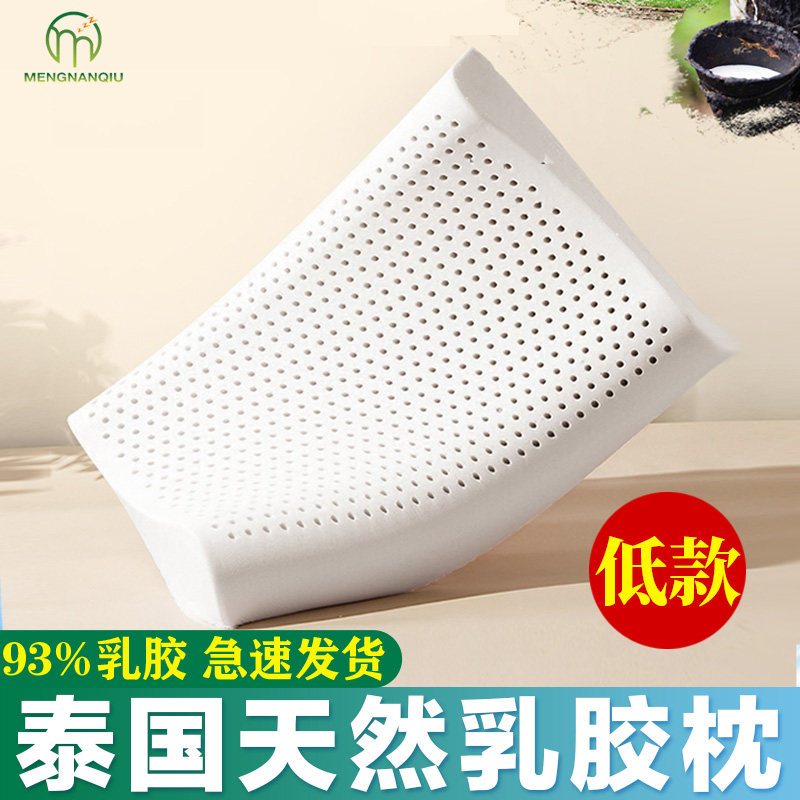 天然进口乳胶原料枕头颈椎曲线枕成人大号枕芯套装儿童家用宿舍枕
