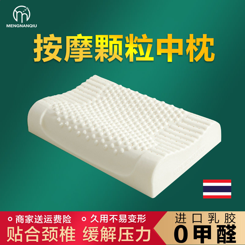 进口天然原液乳胶枕头成人按摩乳胶枕学生儿童单人家用橡胶低枕芯
