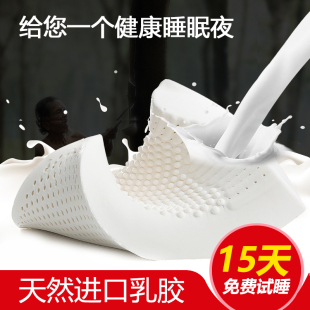 儿童家用宿舍枕 天然进口乳胶原料枕头颈椎曲线枕成人大号枕芯套装
