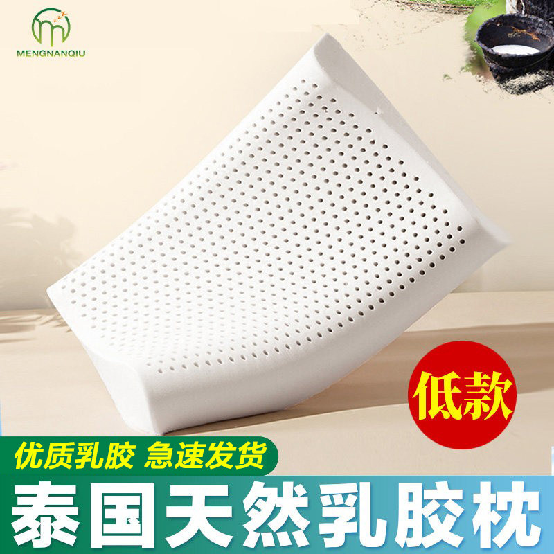 天然进口乳胶原料枕头颈椎曲线枕成人大号枕芯套装儿童家用宿舍枕