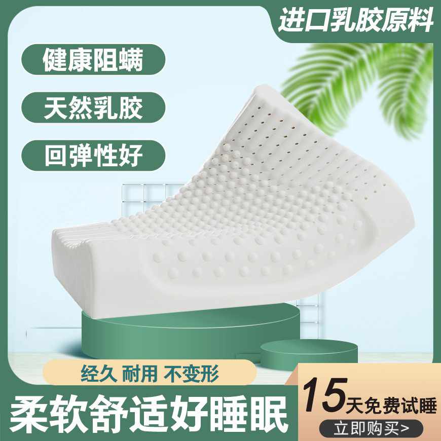 进口原料成人儿童天然乳胶枕头
