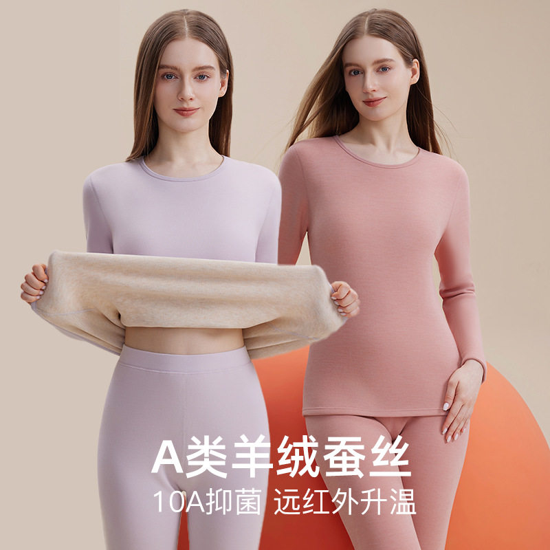 羊绒蚕丝保暖内衣套装女士圆领长袖加绒加厚秋衣秋裤打底发热内衣