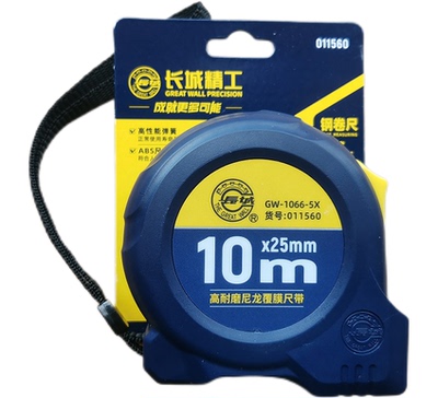 长城精工卷尺高耐磨国标2级精度