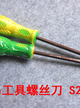 拓马螺丝刀 十字一字改锥 S2合金钢磁性TPR手柄螺丝批旋具起子