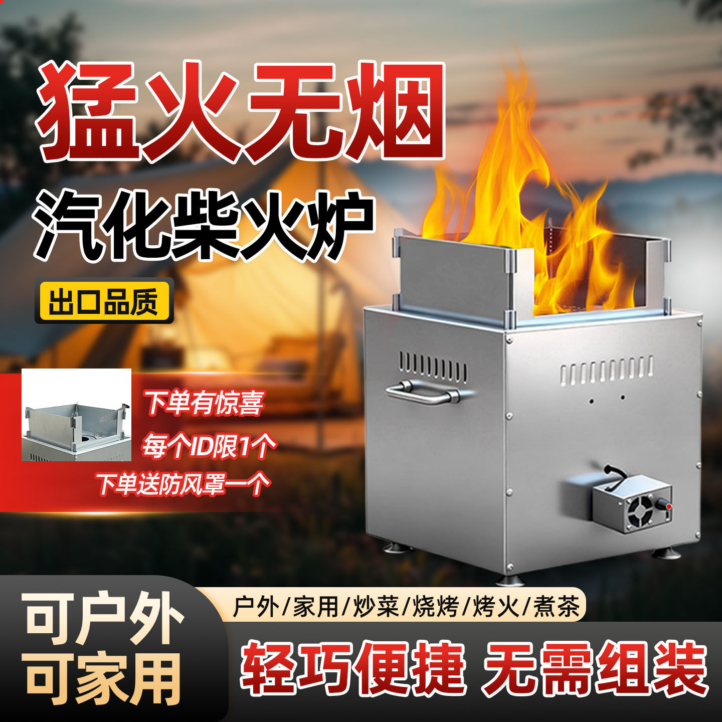 户外汽化炉柴火灶便携式小型无烟加厚内胆汽化炉自增压露营炉具