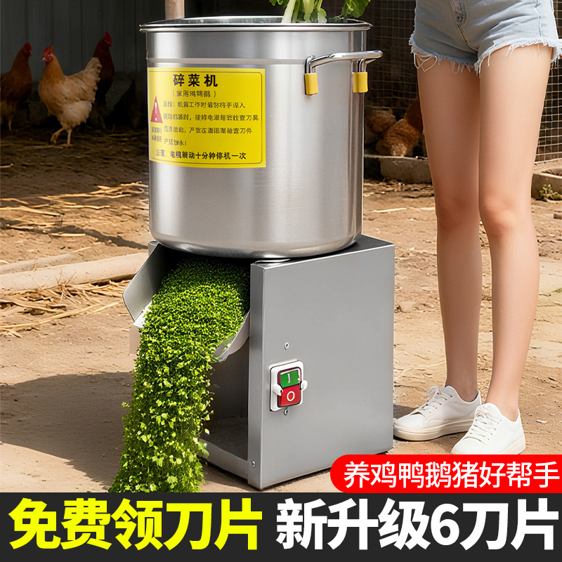 多功能家用养鸡碎菜机新款小型切菜机喂鸡鸭鹅家禽桶式搅碎打菜机