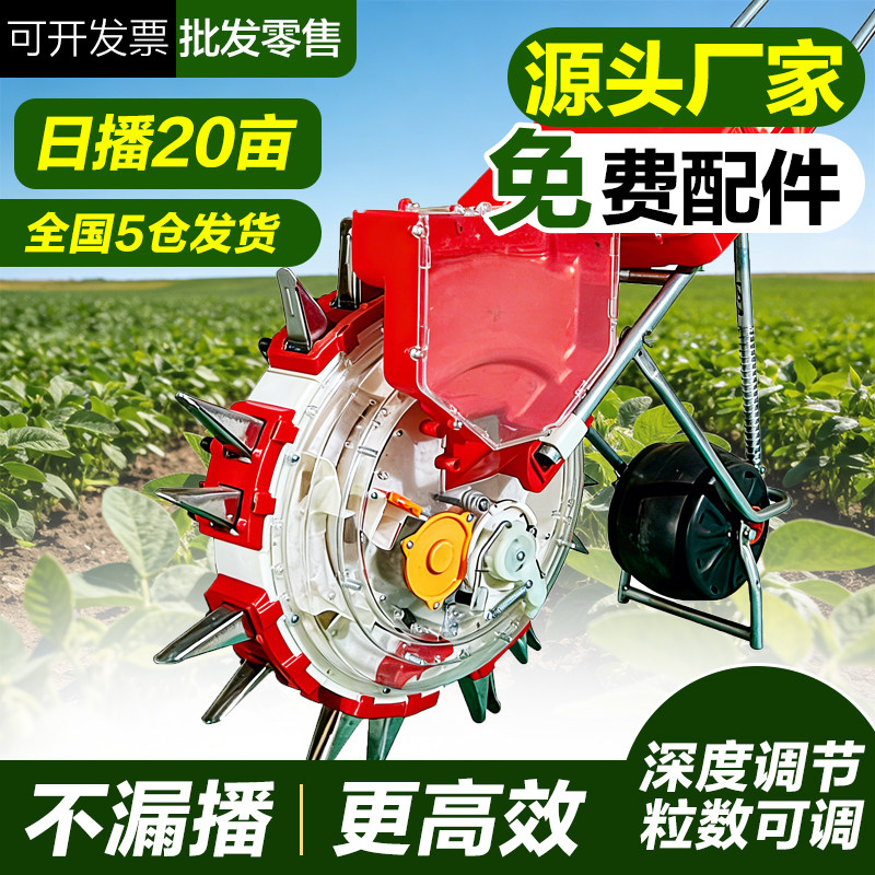 手推式种蔬菜玉米大豆播种机小型机器农用多功能施肥播种工具神器