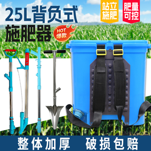 多功能施肥神器玉米点肥顺肥溜肥神器土上土下背负式人工追肥神器