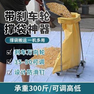 农用装粮食装袋神器晒谷收谷撑袋器玉米装袋子支架可移动支撑架