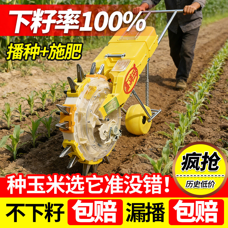 玉米专用手推播种机黄豌豆角种植多功能农用种肥一体施肥精播神器