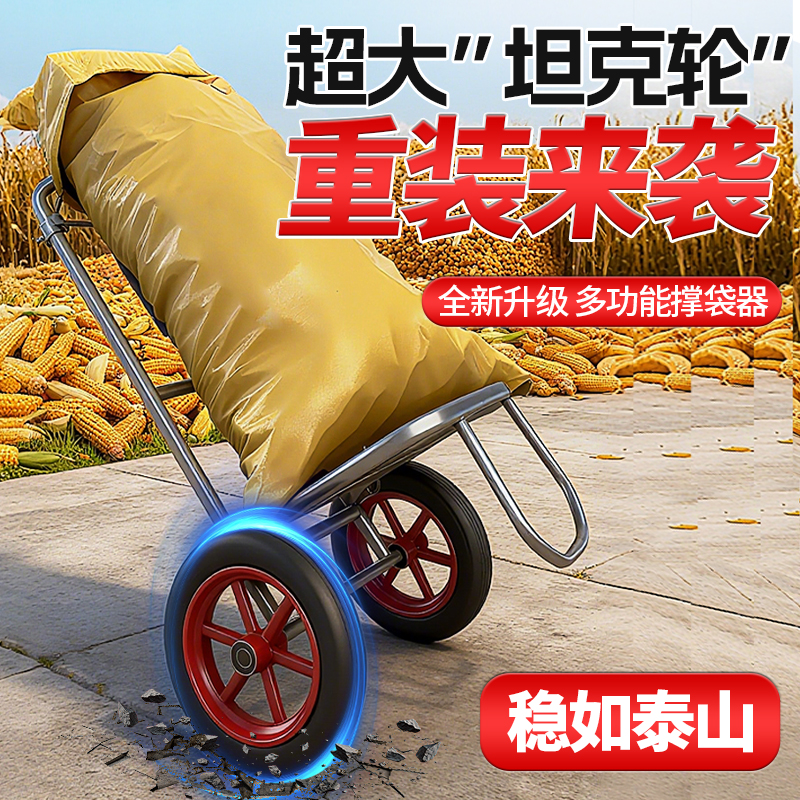 收玉米神器下地大轮小推车灌袋器掰玉米棒子支架农用装袋器撑袋器
