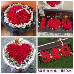 新疆叶城麦盖提县岳普湖巴楚县同城鲜花店订33朵玫瑰送情人女朋友