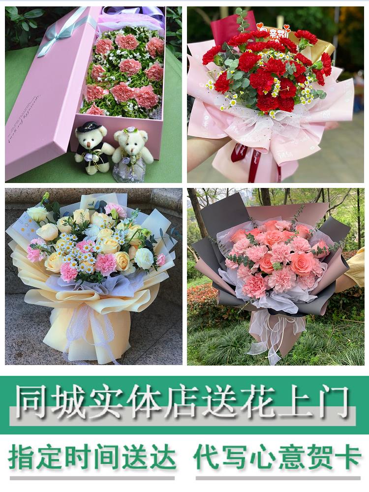 福州市永泰平潭县福清长乐市同城花店女神节送母亲长辈康乃馨花束