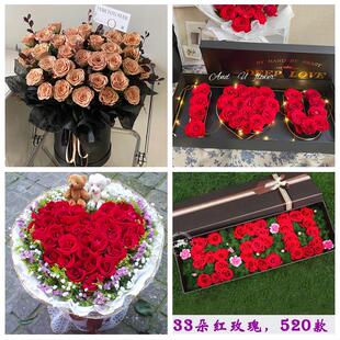 山东菏泽市郓城县鄄城县东明县同城鲜花店订33朵玫瑰送情人女朋友