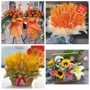伊春乌马河汤旺河带岭乌伊岭同城鲜花店朋友公司庆典乔迁开业花篮