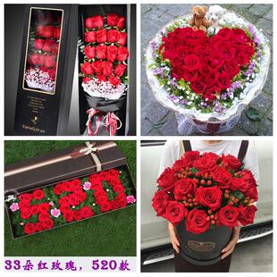 黑龙江大兴安岭加格达奇松岭区同城鲜花店订33朵玫瑰送情人女朋友