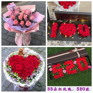 北京市朝阳区亚运村小关酒仙桥同城鲜花店订33朵玫瑰送情人女朋友