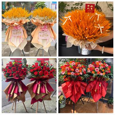 乐山沐川峨边马边县峨眉山市鲜花店同城配送朋友新店开业大麦花篮