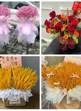 宜昌市五峰县宜都当阳枝江市同城鲜花店新店开业大麦花篮公司乔迁