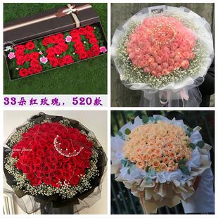 清远市清城区清新区佛冈阳山县同城鲜花店订33朵玫瑰送情人女朋友
