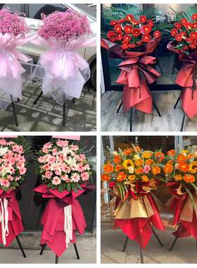 遵义市红花岗区汇川区播州区同城鲜花店朋友公司庆典乔迁开业花篮