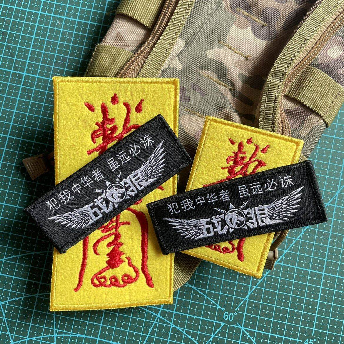九叔林正英士气章魔术贴章 个性创意徽章 DIY臂章 护身背包贴章