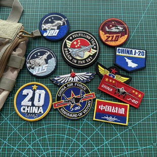 刺绣中国战机CHINA J20飞机魔术贴士气章军迷战术背包贴FIGHTING