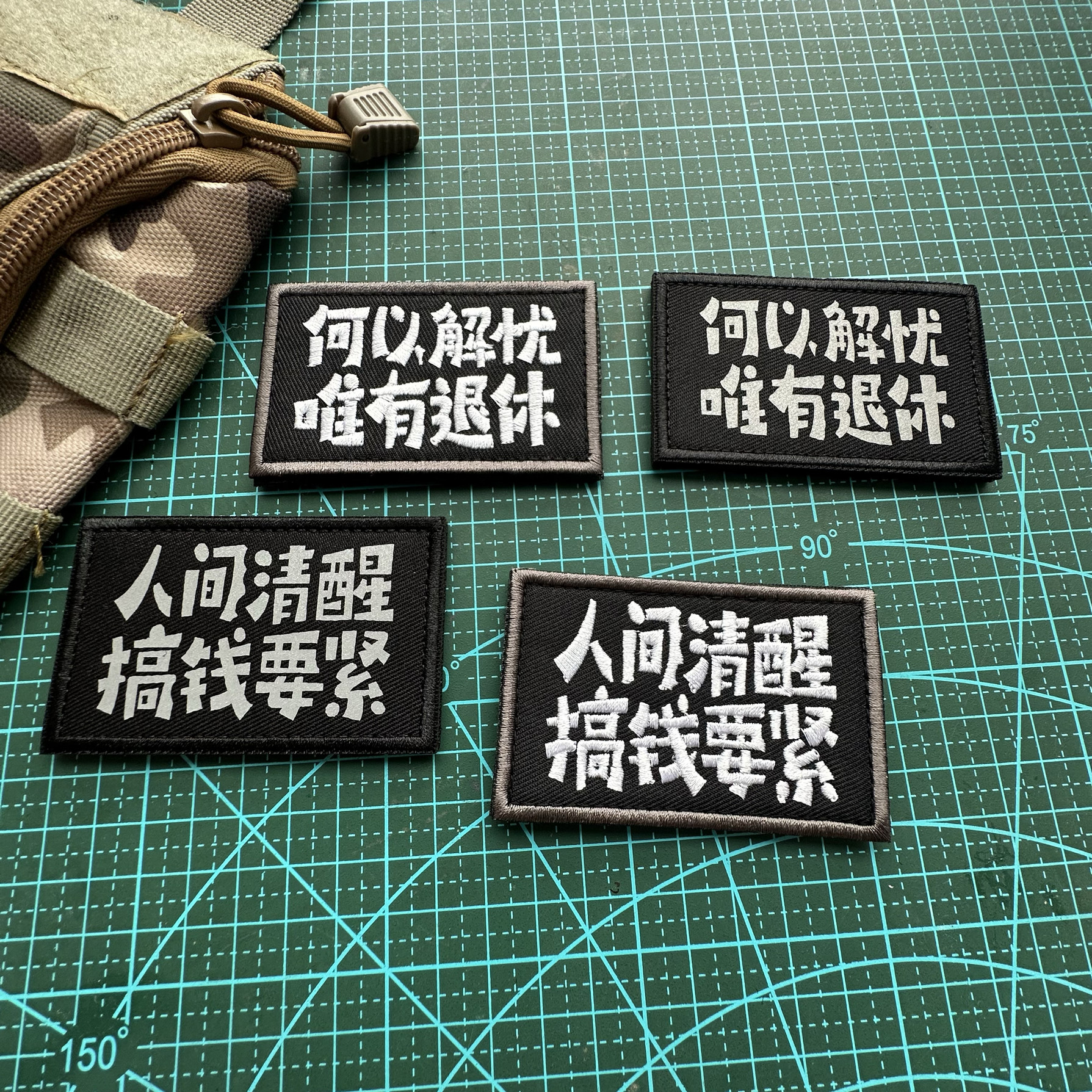 刺绣搞钱要紧何以解忧唯有退休趣味反光战术士气章魔术贴冲锋衣贴