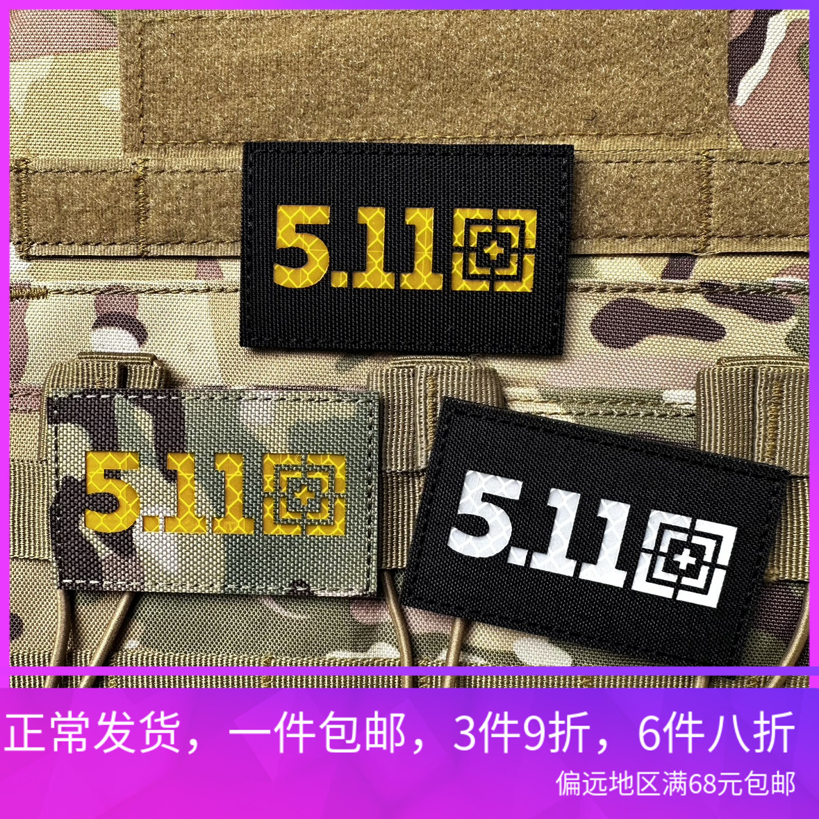 雕刻反光511士气章 战术背包贴徽章魔术贴章  DIY装饰个性粘贴章