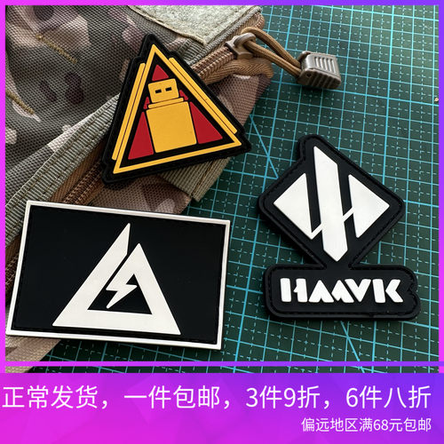 PVC橡胶三角洲哈夫克集团士气章天才少年游戏周边臂章军迷背包贴