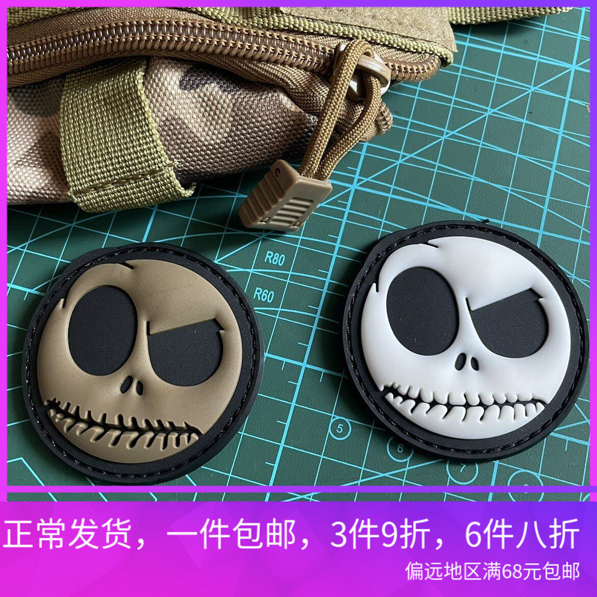 夜光小丑士气章 邪恶笑脸魔术贴章 橡胶立体凹凸徽章 PVC户外贴
