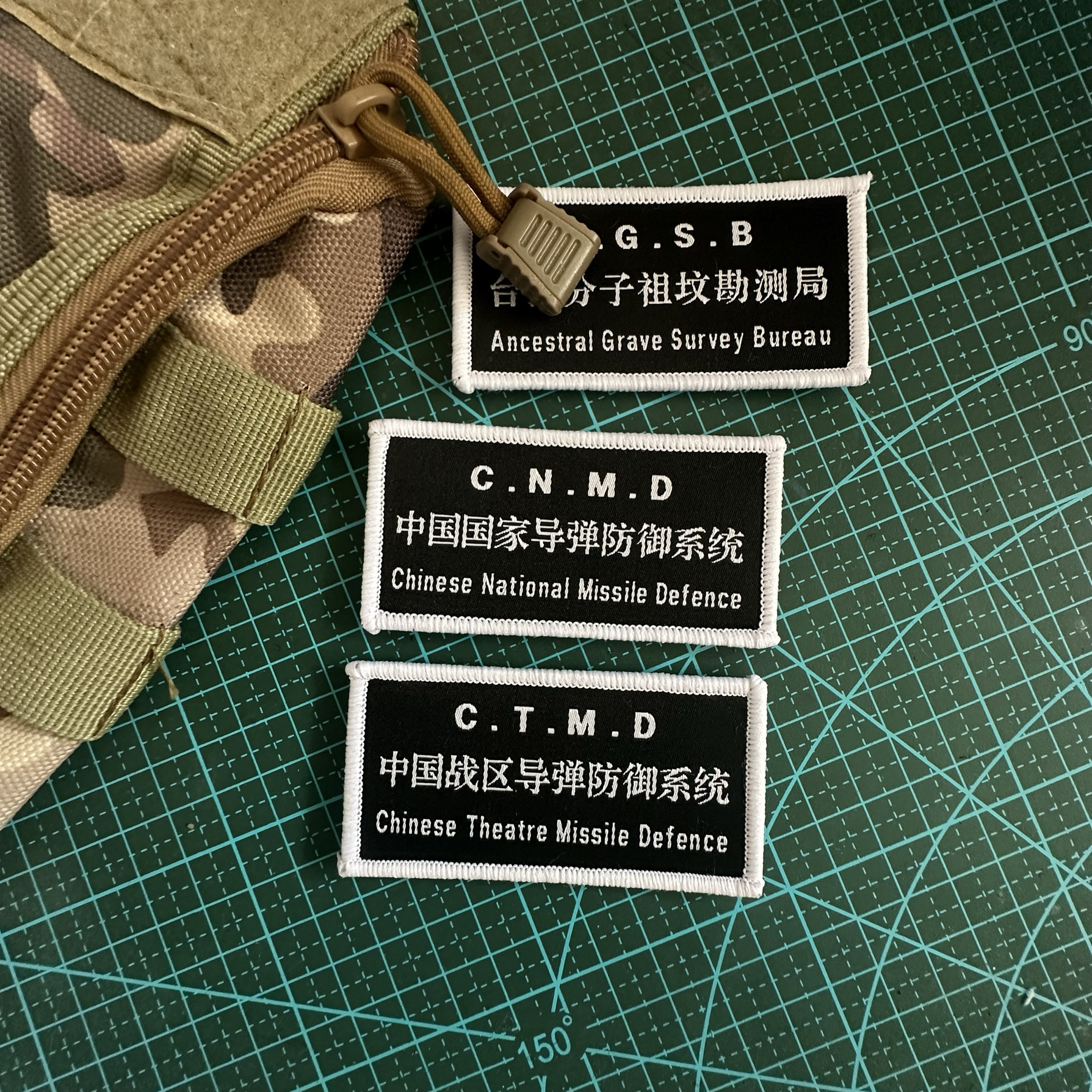 织中国国家导弹防御系统祖坟勘测趣味魔术贴章语录背包贴冲锋衣贴