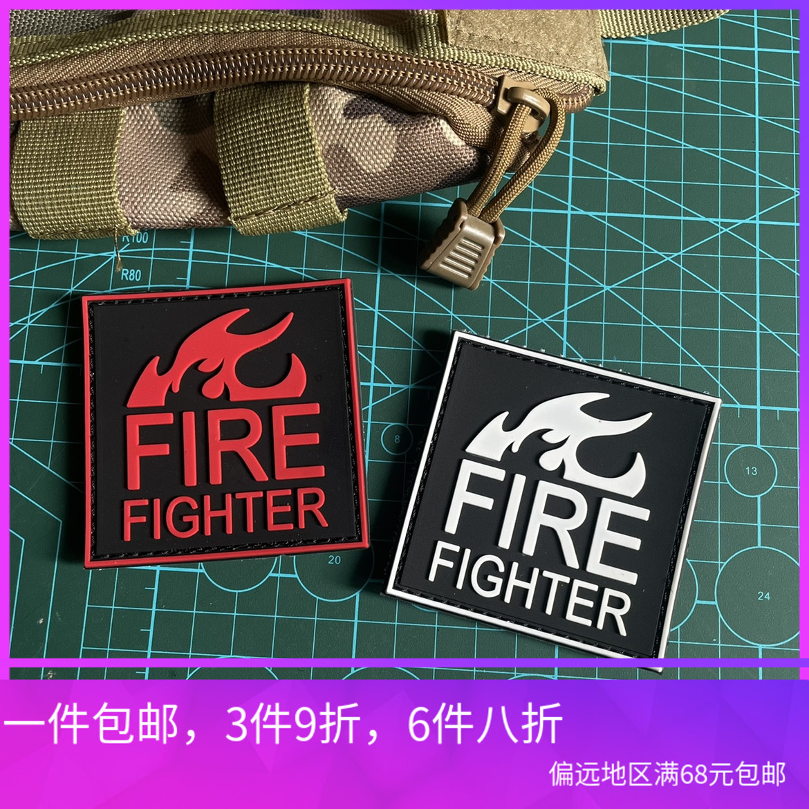 PVC立体火焰火线救援FIRE FIGHTER消防救火队员魔术贴臂章士气章