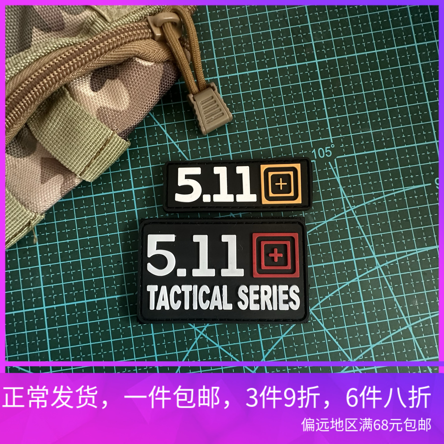 511士气章魔术贴 PVC胶章 3D立体凹凸 软胶背包臂章战术军迷徽章
