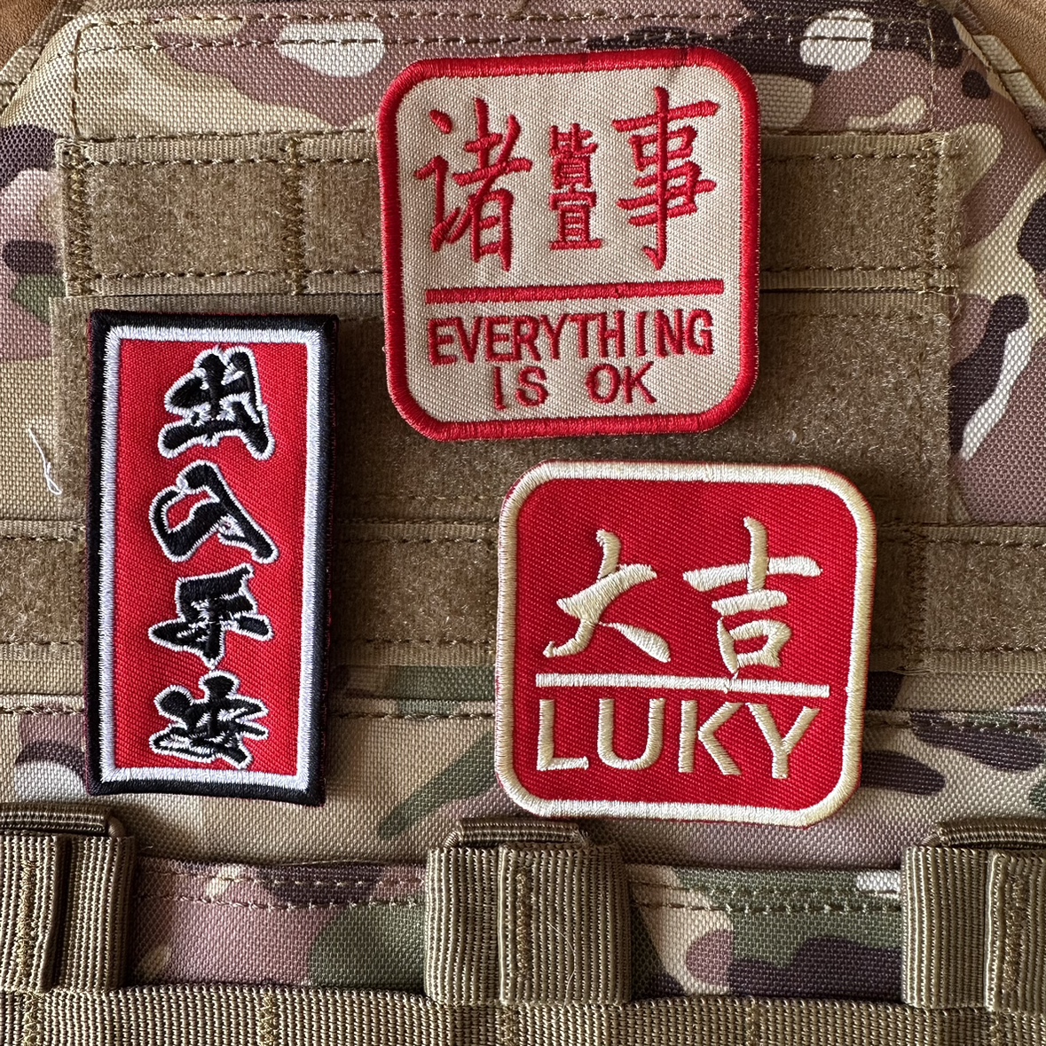 包邮诸事皆宜魔术贴章出入平安大吉士气章刺绣徽章战术背包冲锋衣