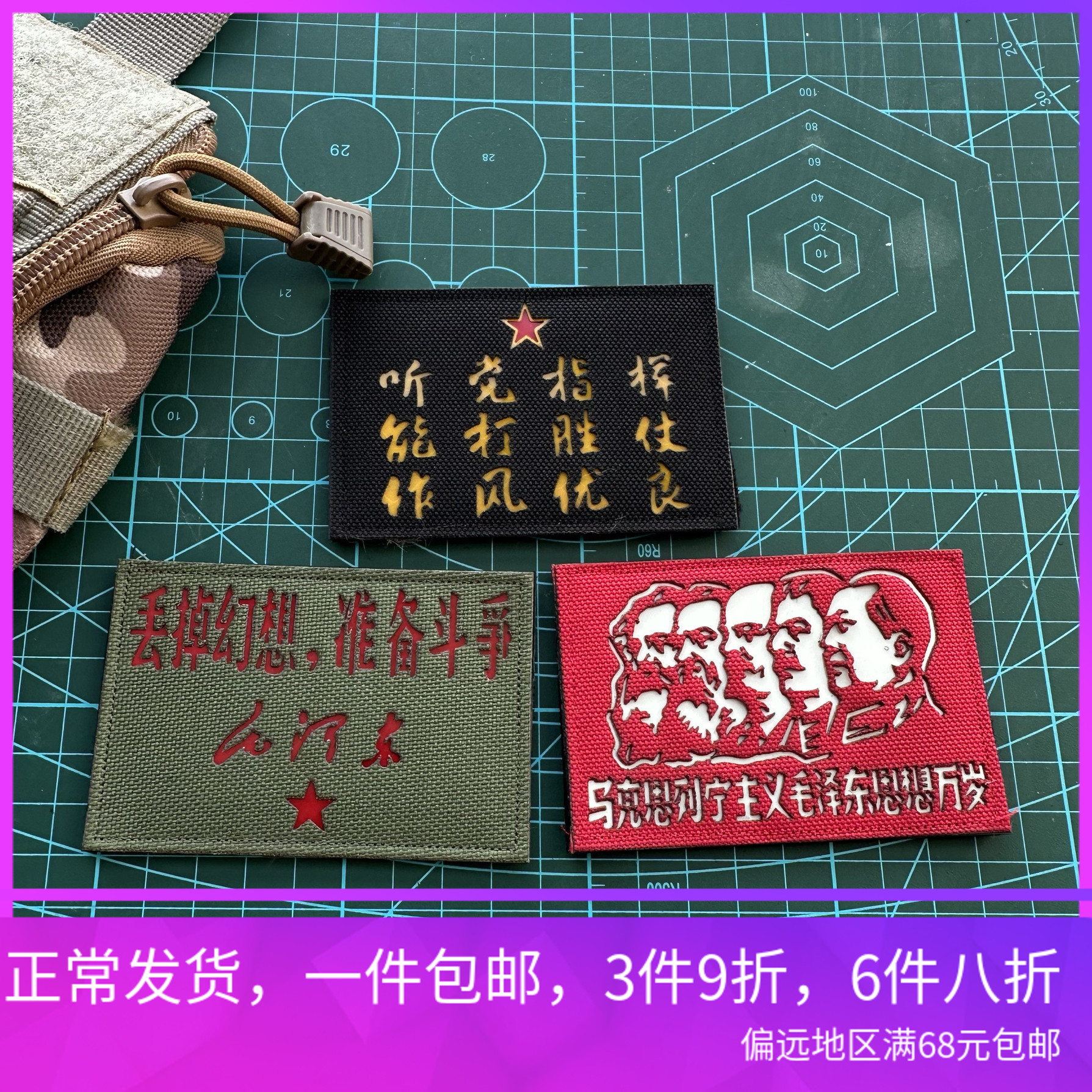 丢掉幻想准备斗争反光夜光魔术贴章准备士气臂章反光背包贴章战术