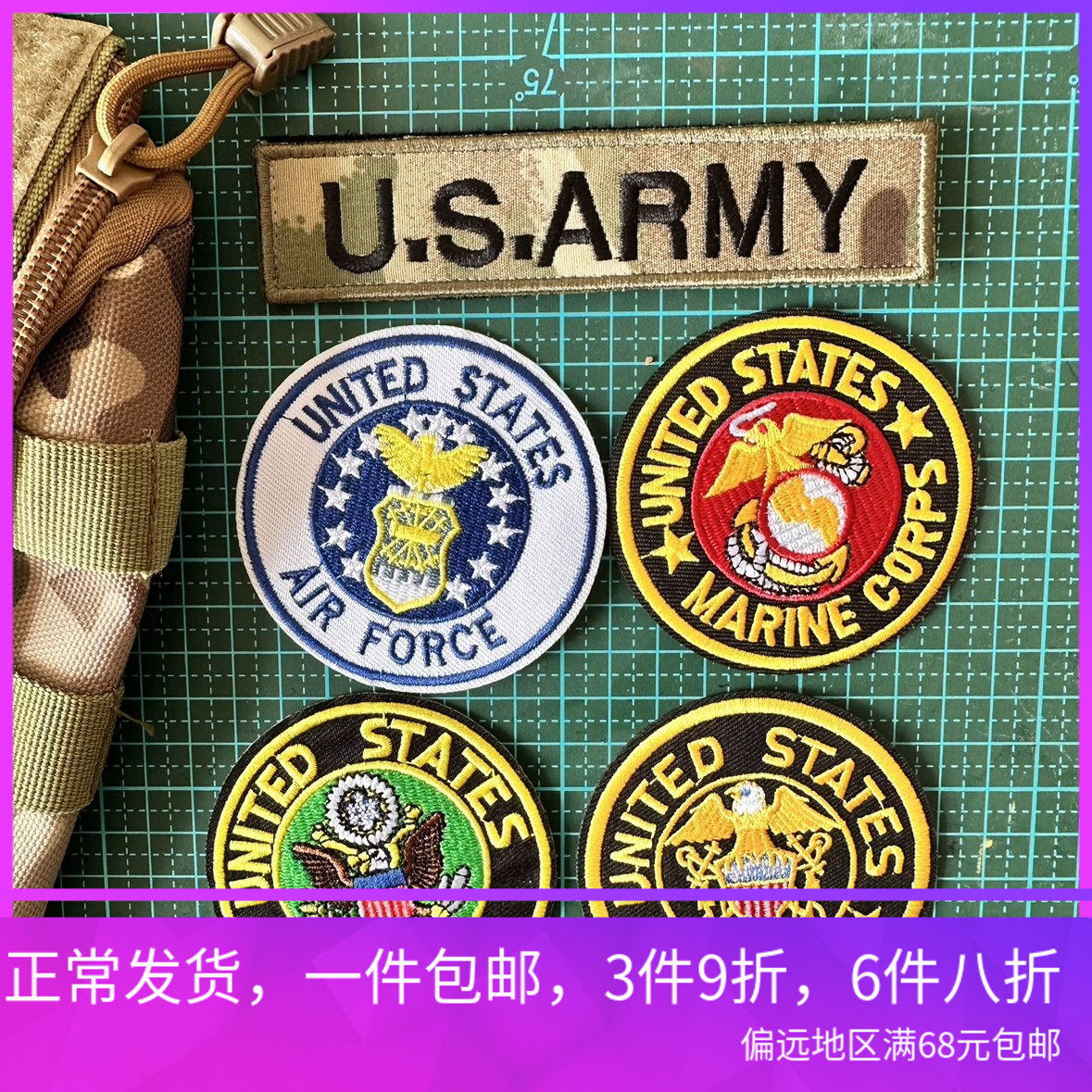 包邮刺绣美国US ARMY海军陆战队空军臂章魔术贴胸条背包贴冲锋衣