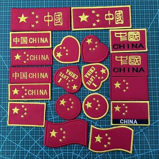 国旗刺绣臂章 中国魔术贴章 军迷背包配饰帖章冲锋衣粘贴章战术帖