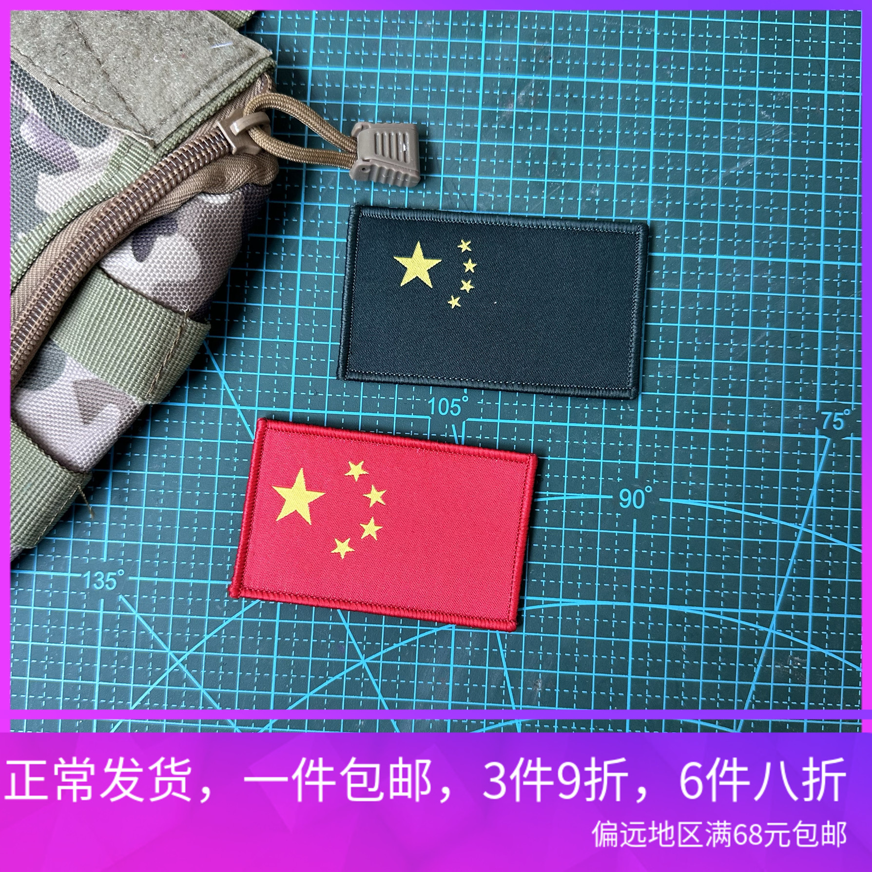魔术贴背包贴臂章中国旗织标士气章中国国旗战术冲锋衣贴个性装饰