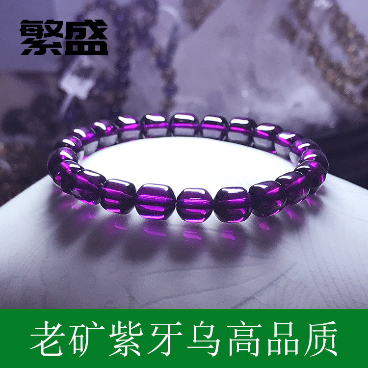 繁盛 纯天然巴西帝王紫牙乌石榴石 古珠款单圈手链手串女人石饰品在类目 饰品/流行首饰/时尚饰品新, 手链中 - 来自Buy2taobao.com提供专业的淘宝代购服务
