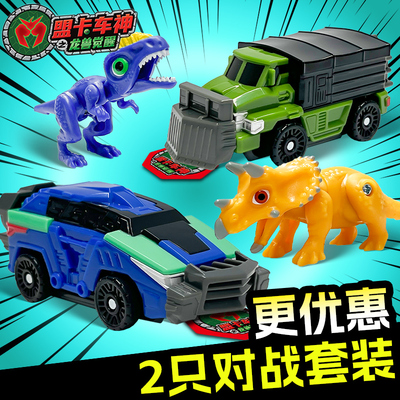 盟卡车神之龙兽觉醒正版